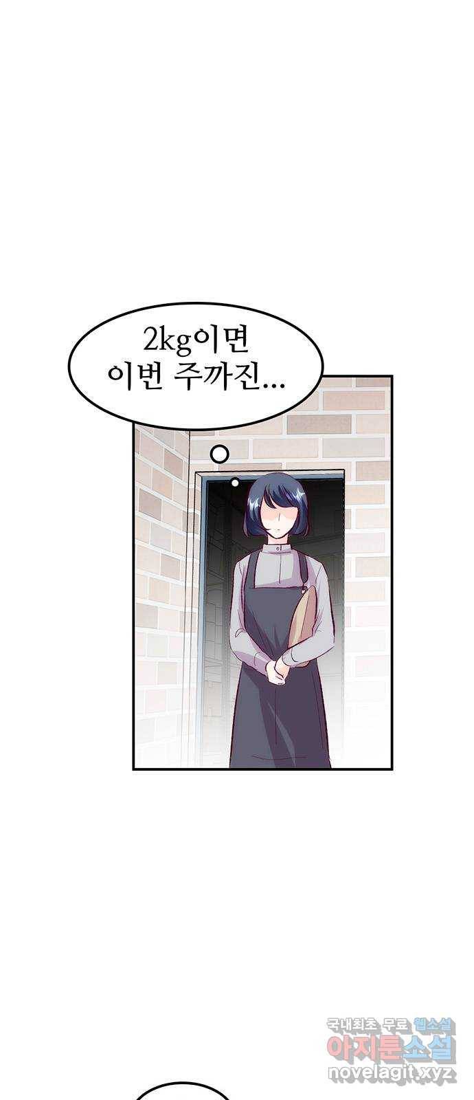 모어 라이프 61화 모순 덩어리 28