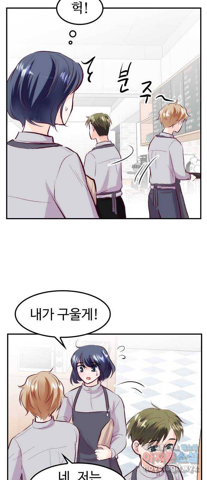 모어 라이프 61화 모순 덩어리 29