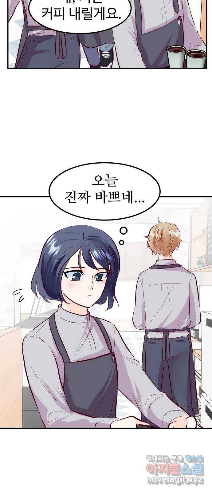 모어 라이프 61화 모순 덩어리 30