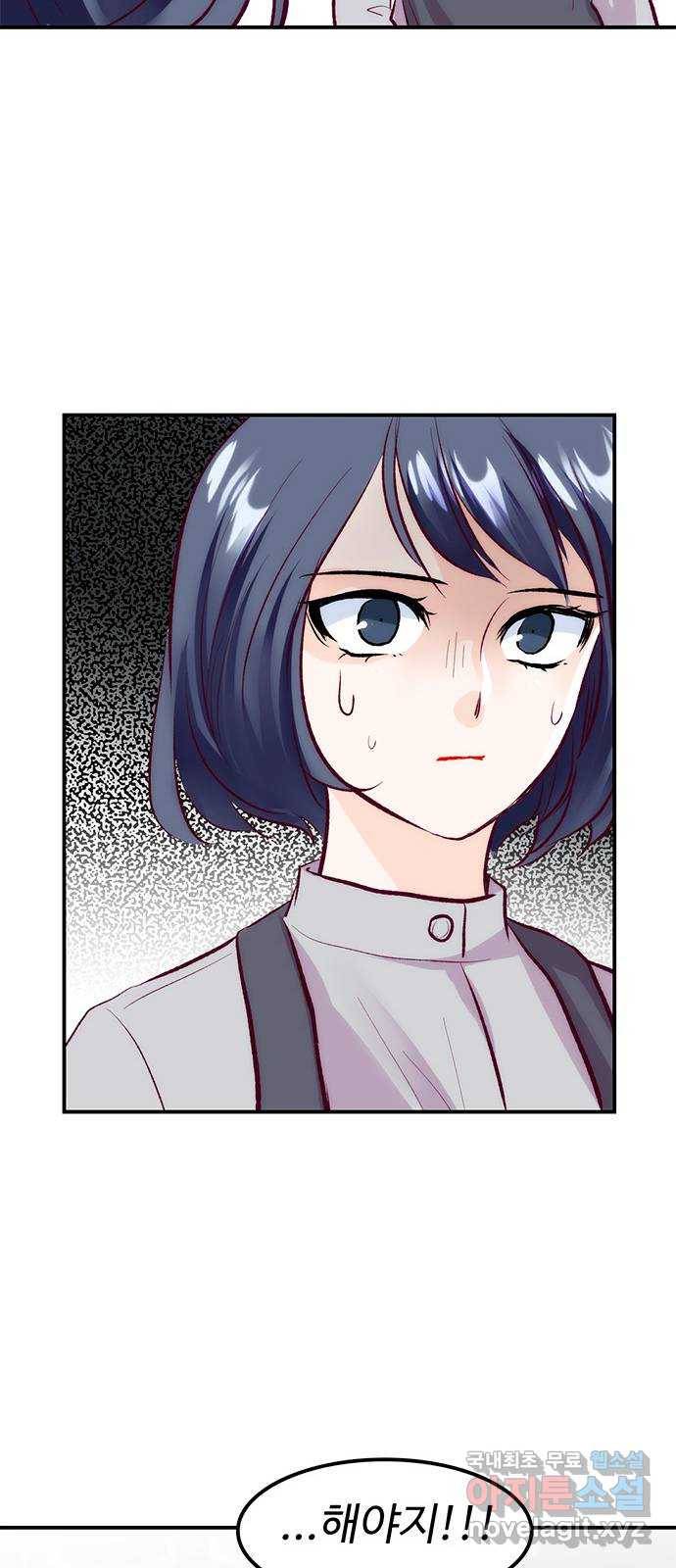 모어 라이프 61화 모순 덩어리 38
