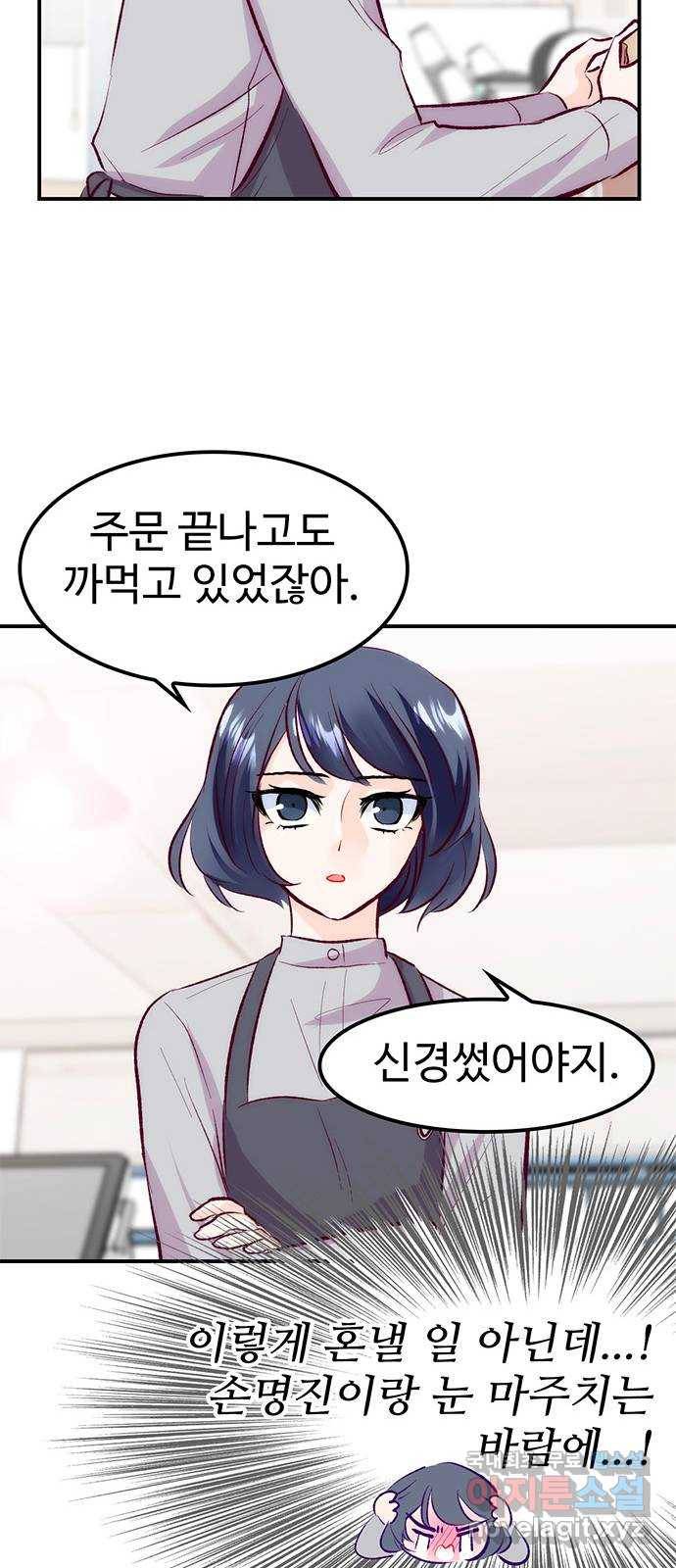 모어 라이프 61화 모순 덩어리 40