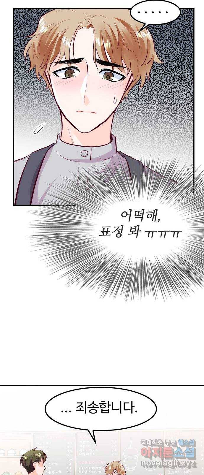 모어 라이프 61화 모순 덩어리 42