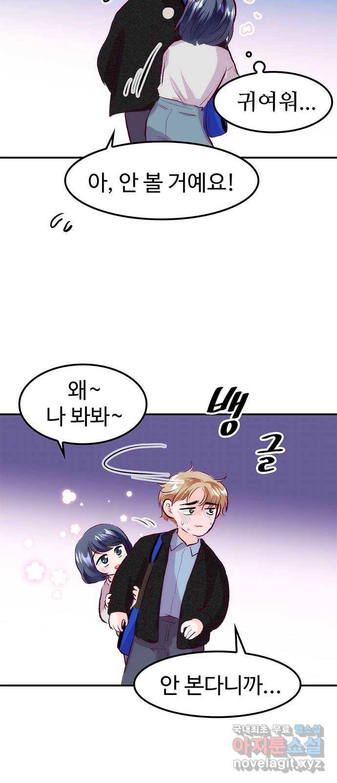모어 라이프 61화 모순 덩어리 57
