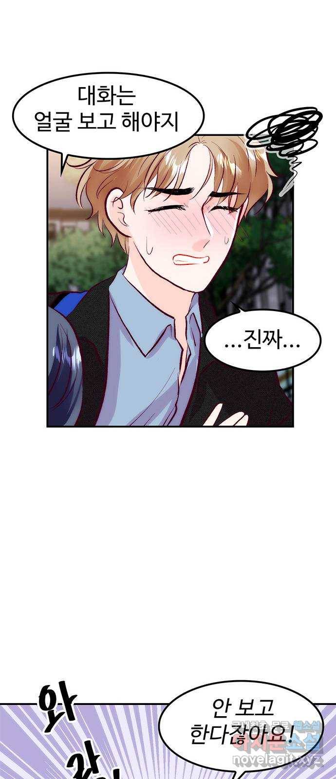 모어 라이프 61화 모순 덩어리 58