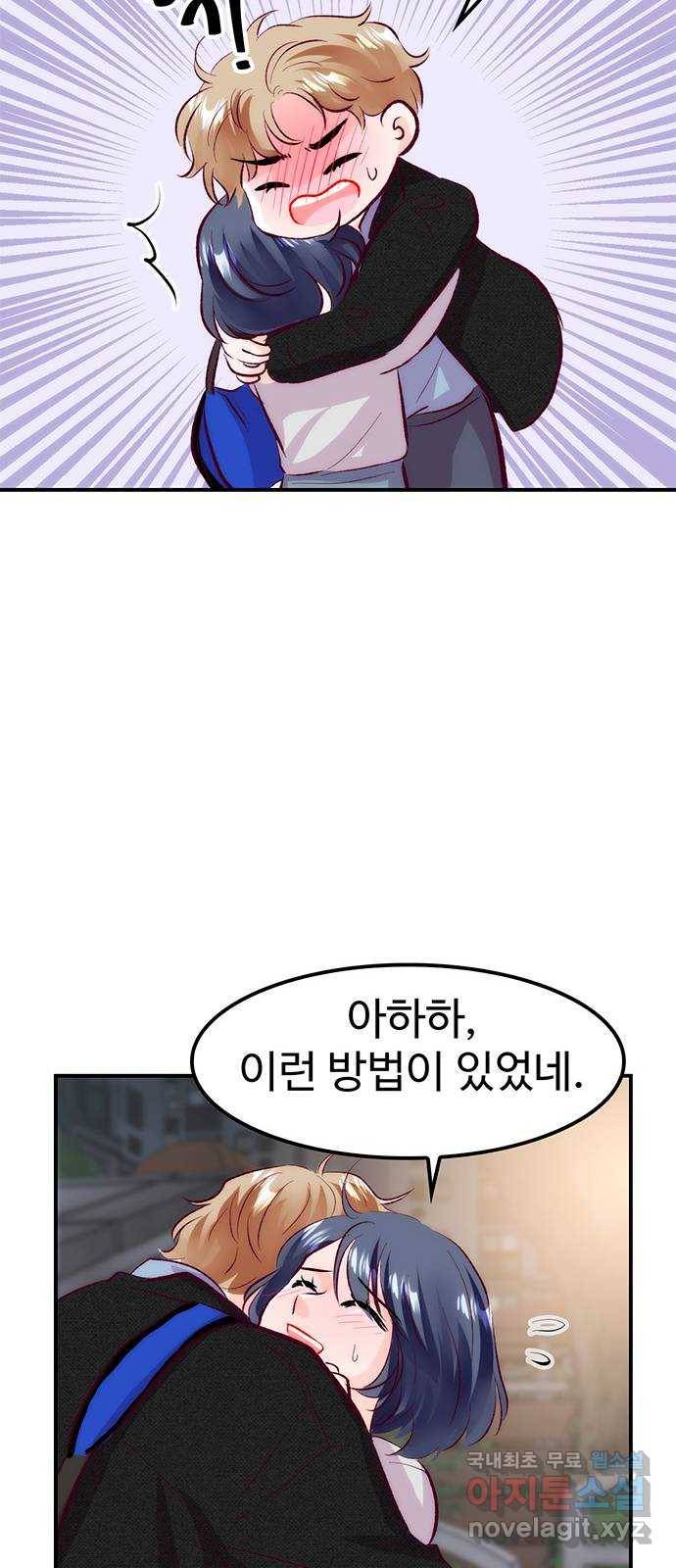모어 라이프 61화 모순 덩어리 59