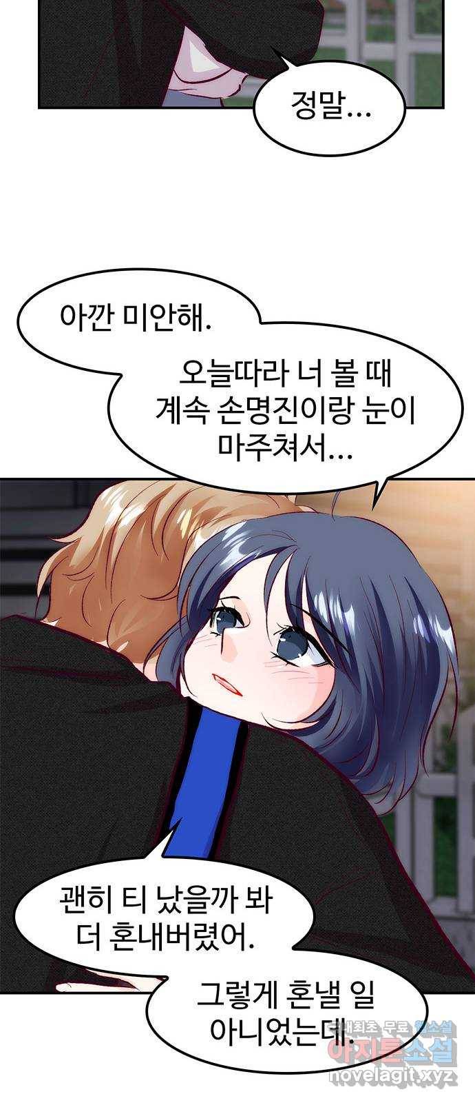 모어 라이프 61화 모순 덩어리 60