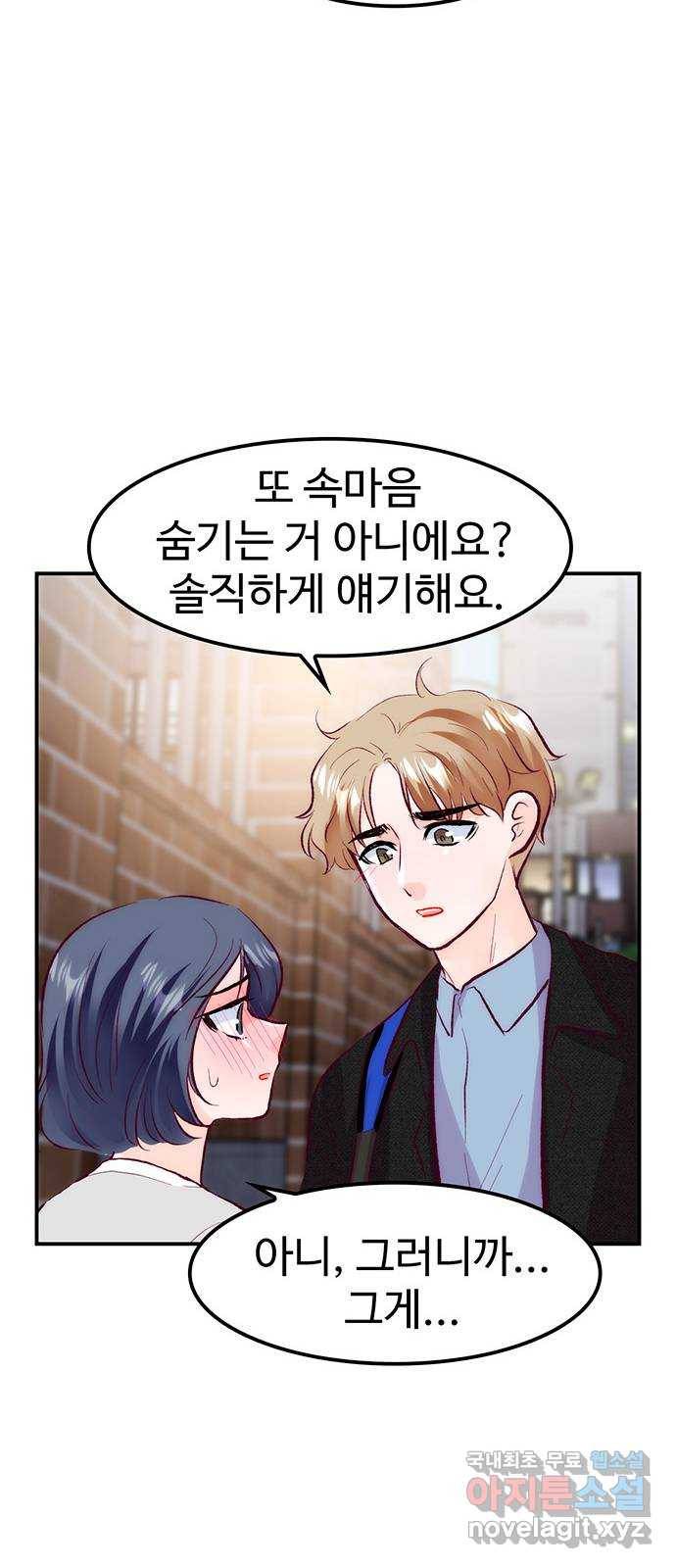 모어 라이프 61화 모순 덩어리 65