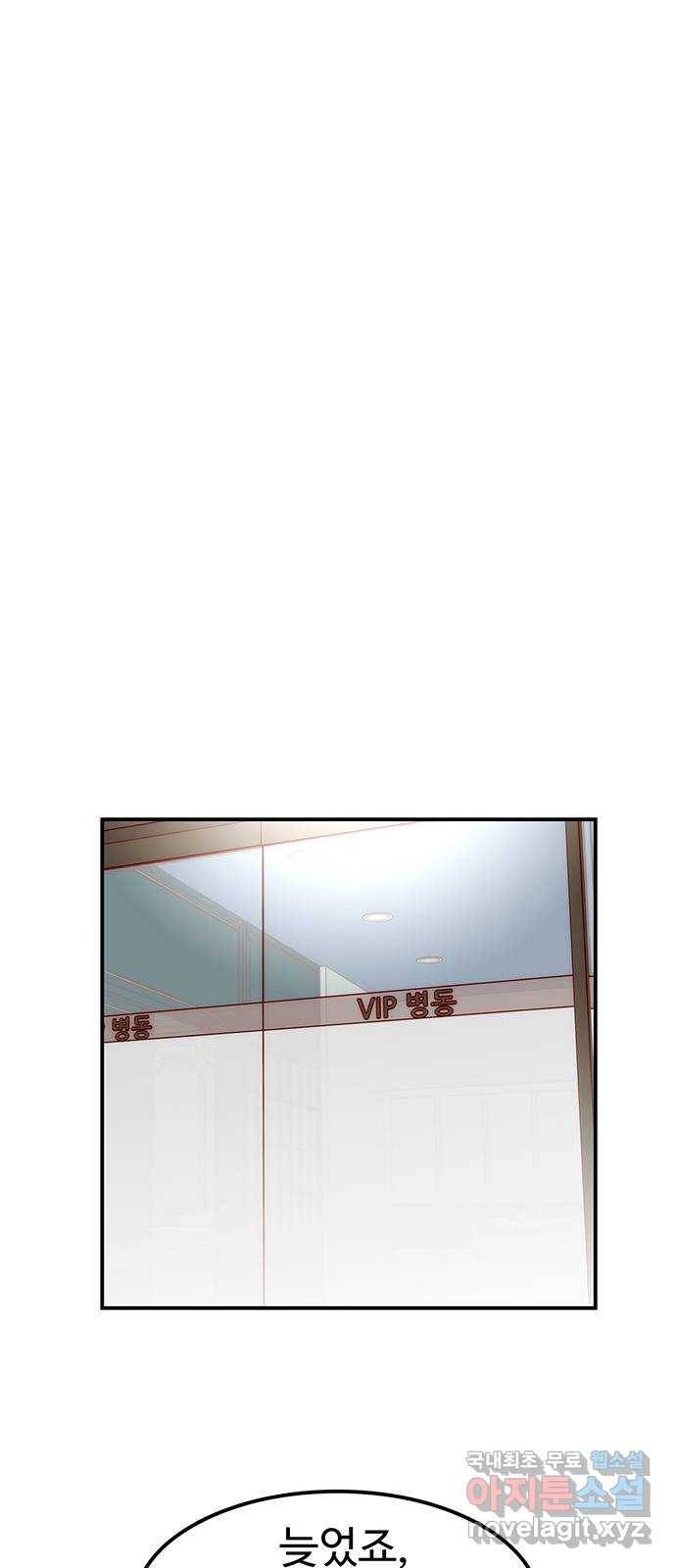모어 라이프 61화 모순 덩어리 75