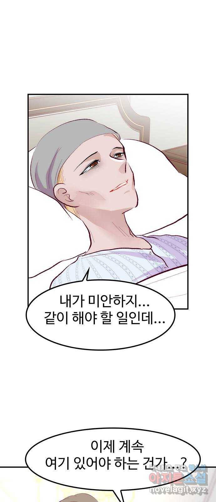 모어 라이프 61화 모순 덩어리 79