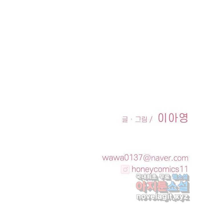 모어 라이프 61화 모순 덩어리 82