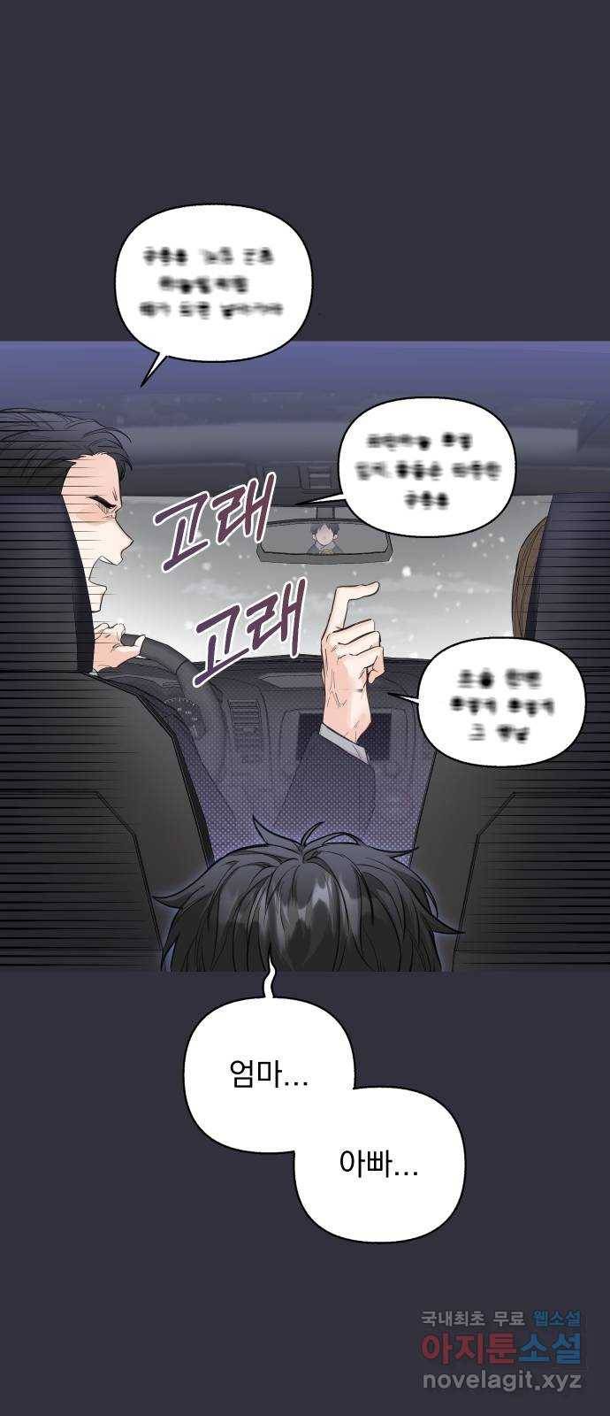 진짜 진짜 이혼해 19화 2