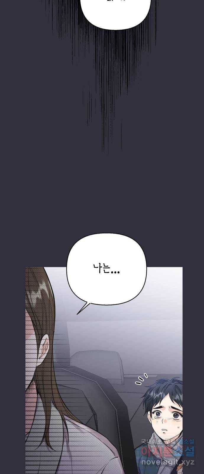 진짜 진짜 이혼해 19화 4