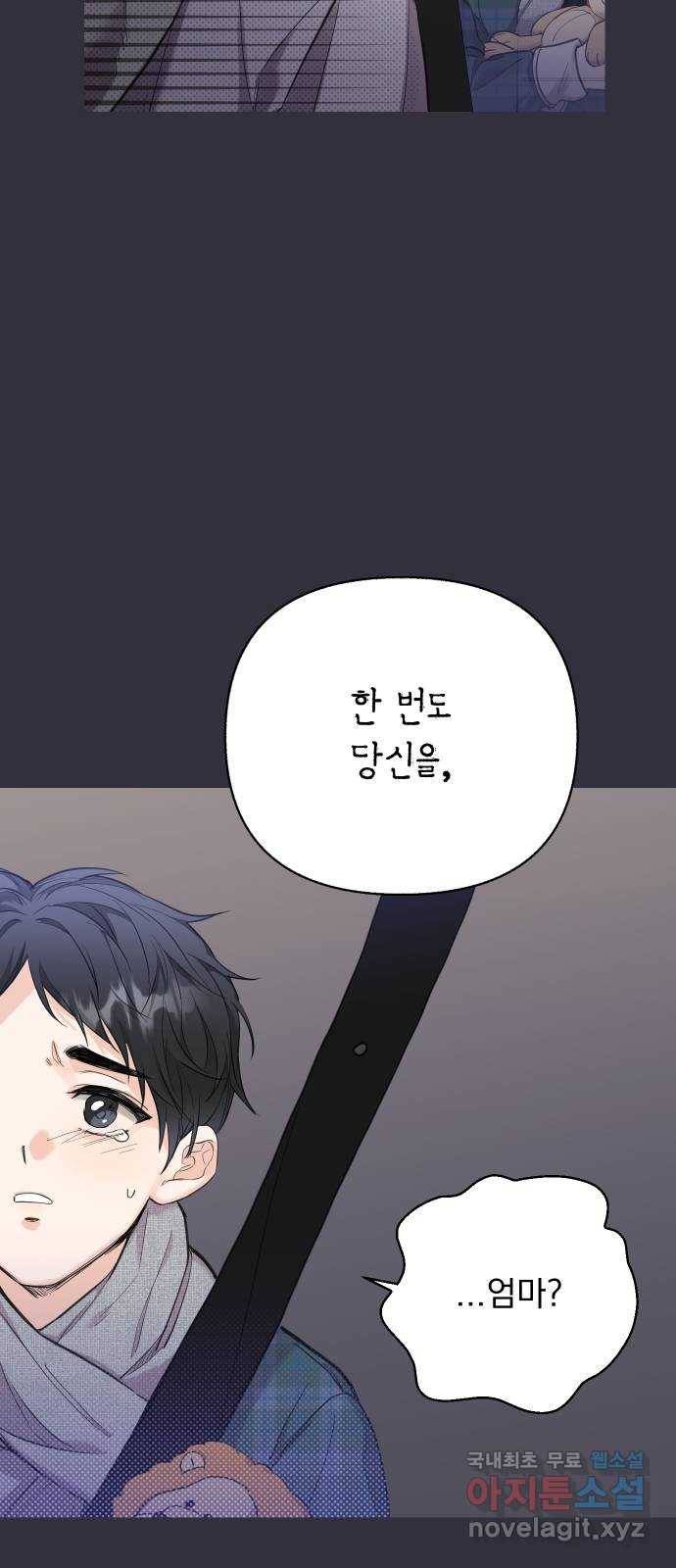 진짜 진짜 이혼해 19화 5