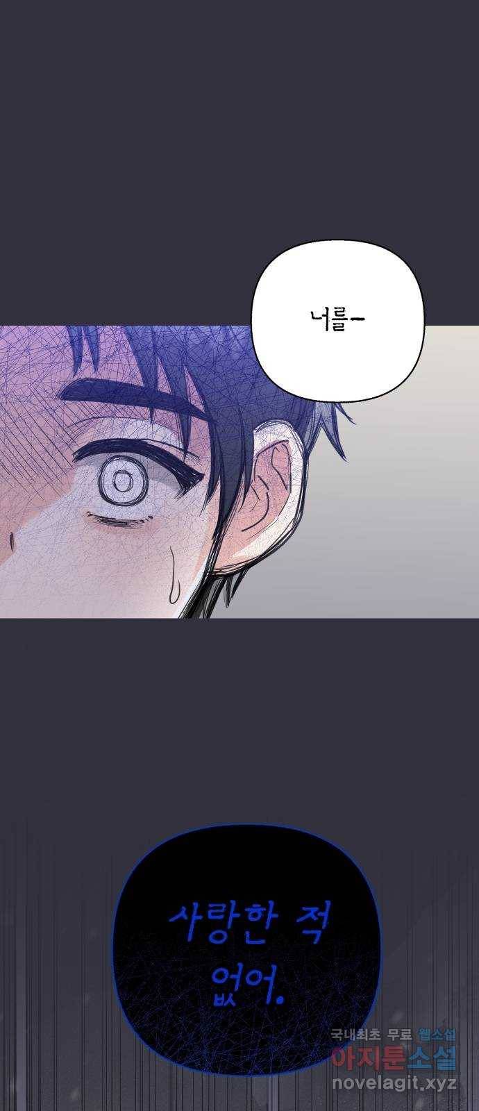 진짜 진짜 이혼해 19화 6