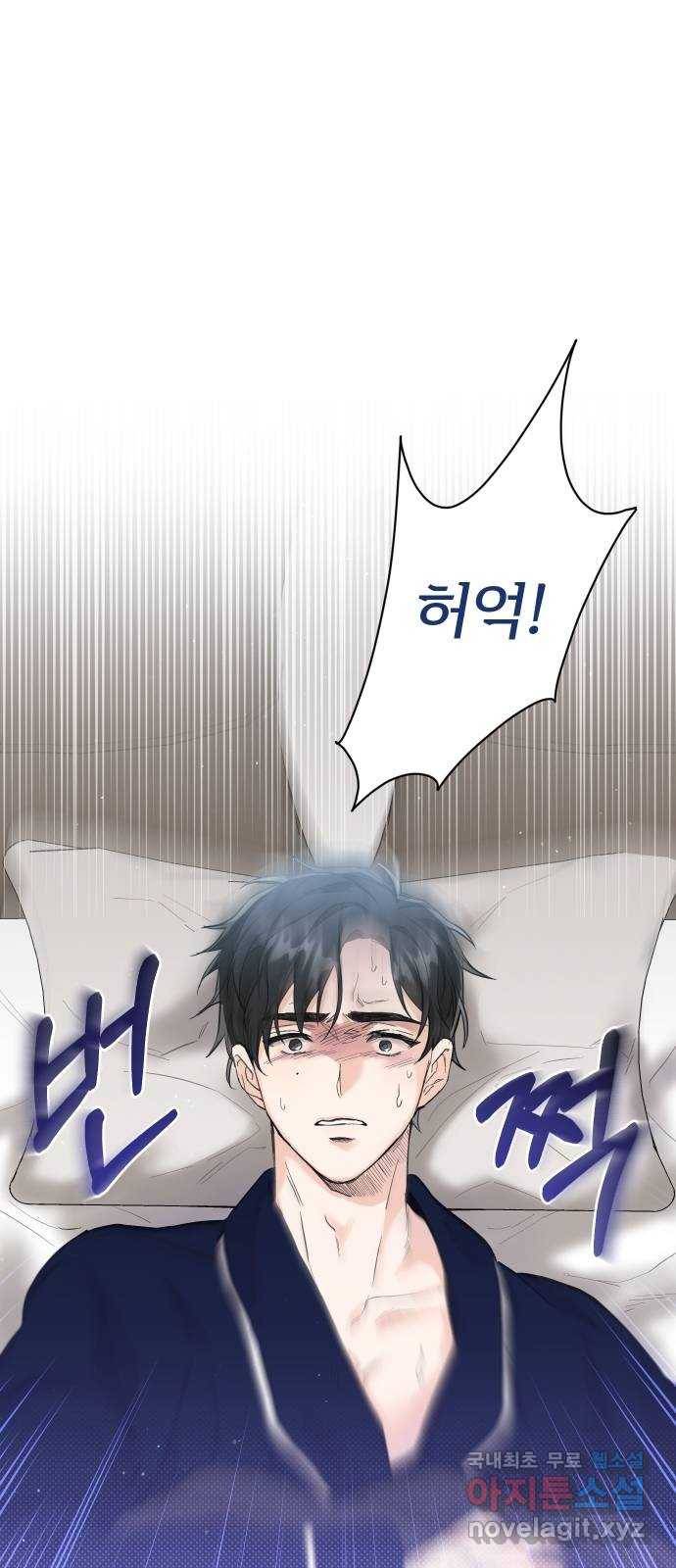 진짜 진짜 이혼해 19화 10