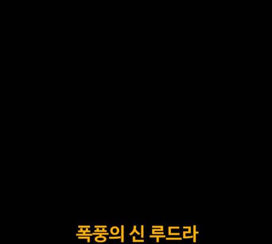 카루나 91화 4
