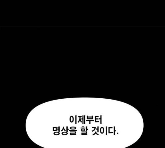 카루나 91화 7