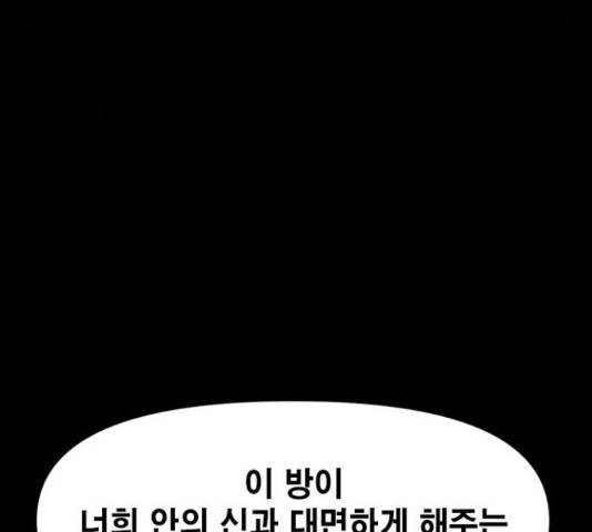 카루나 91화 10