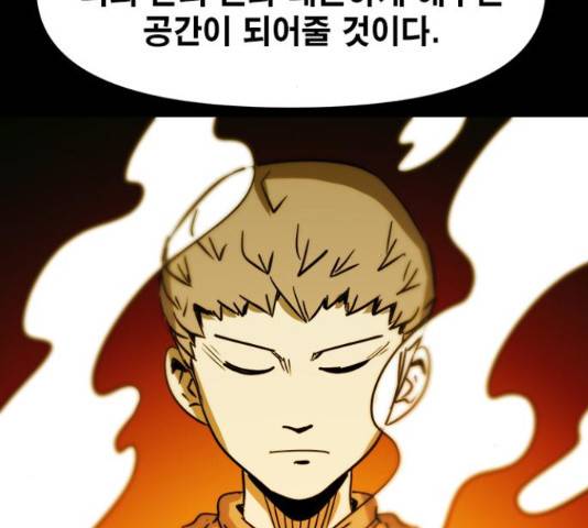 카루나 91화 11