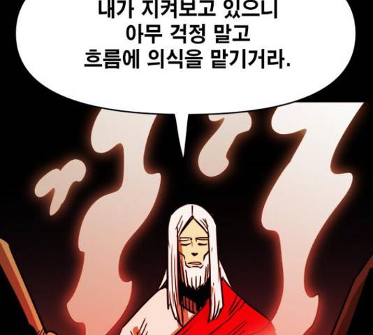 카루나 91화 13
