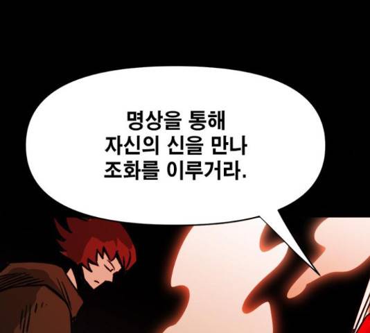 카루나 91화 15
