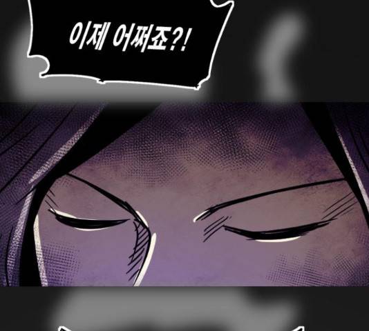 카루나 91화 25