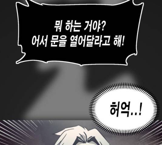 카루나 91화 26
