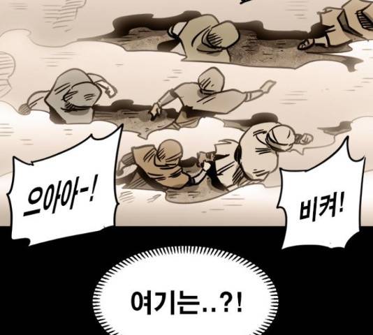 카루나 91화 29