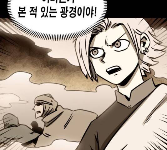카루나 91화 31
