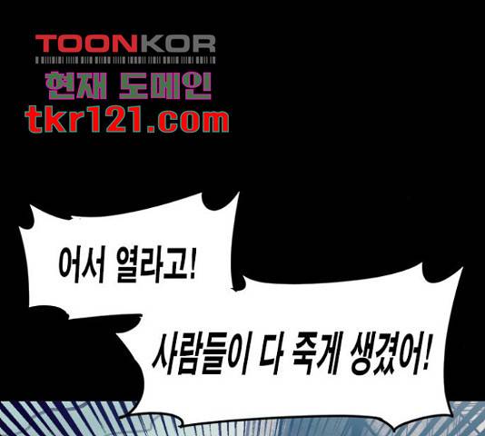 카루나 91화 35