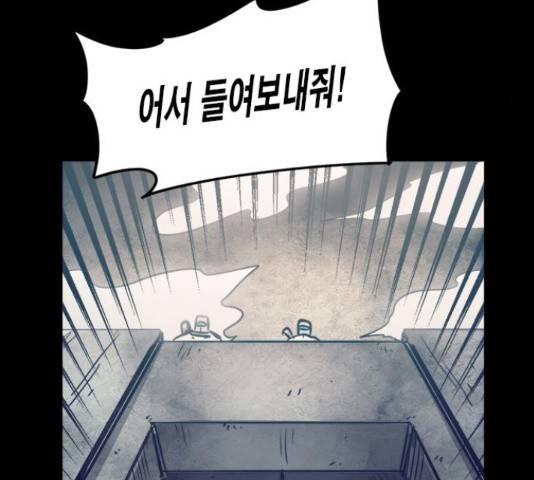 카루나 91화 38
