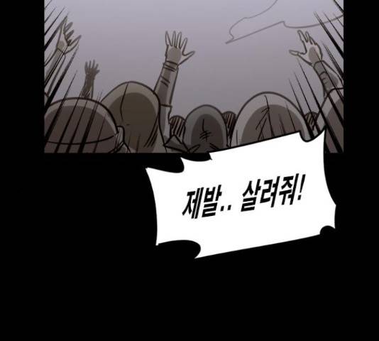 카루나 91화 40