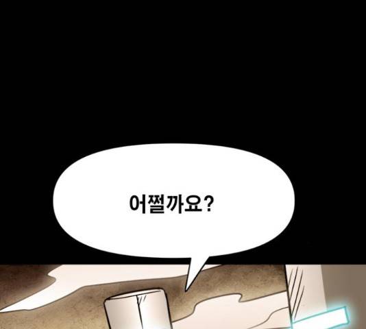 카루나 91화 41