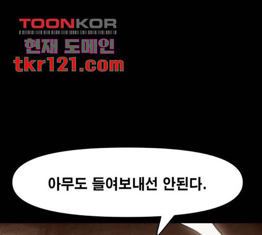 카루나 91화 43