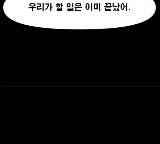 카루나 91화 45