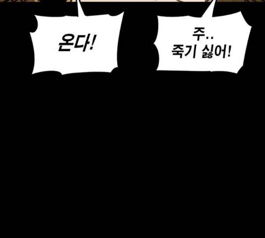 카루나 91화 47