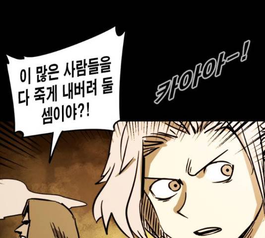 카루나 91화 48
