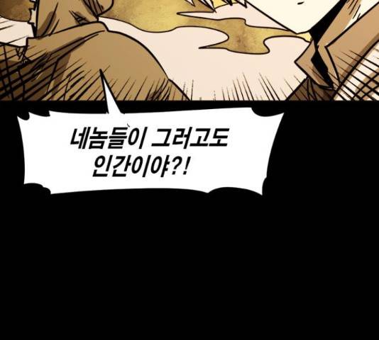카루나 91화 49