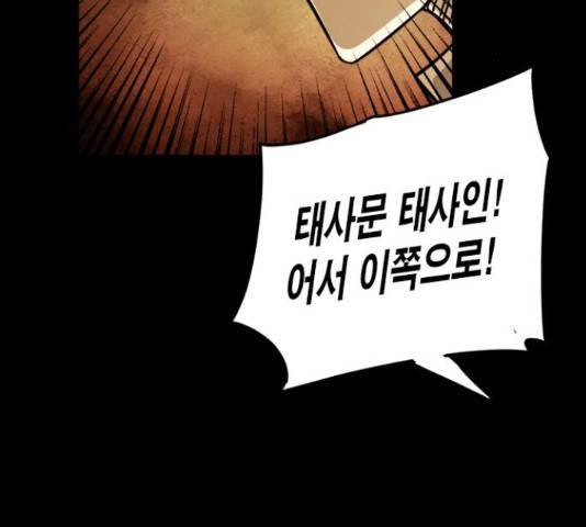 카루나 91화 59
