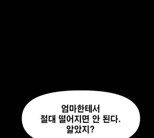 카루나 91화 62
