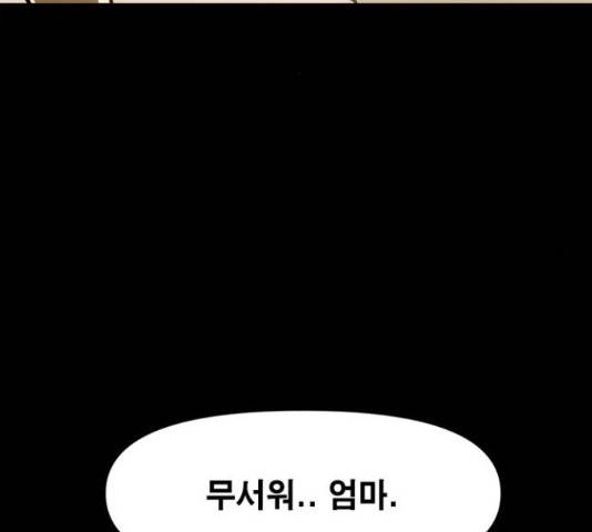 카루나 91화 64