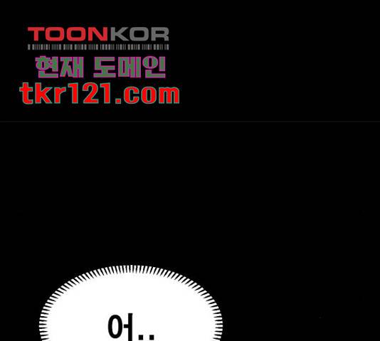카루나 91화 66