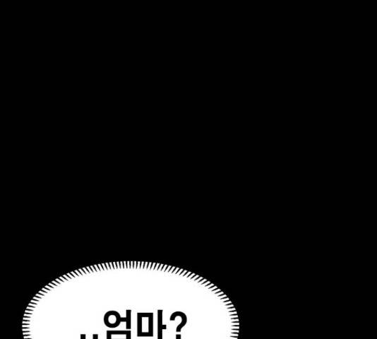 카루나 91화 68