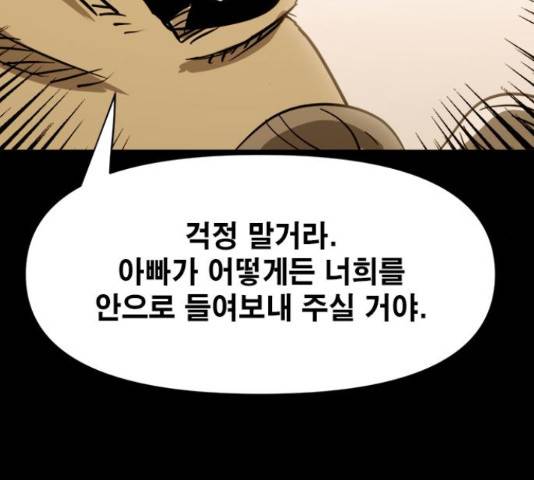 카루나 91화 70