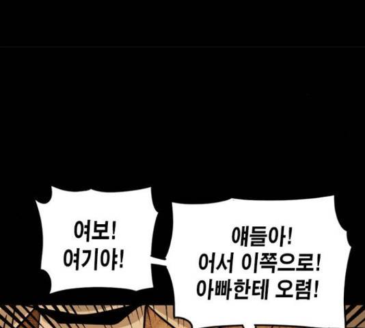 카루나 91화 71