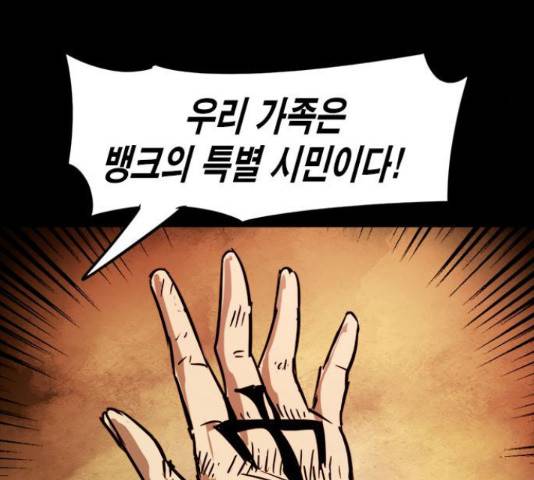 카루나 91화 76
