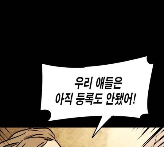 카루나 91화 78