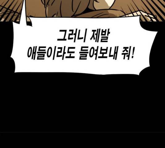 카루나 91화 80