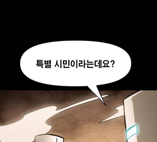 카루나 91화 81