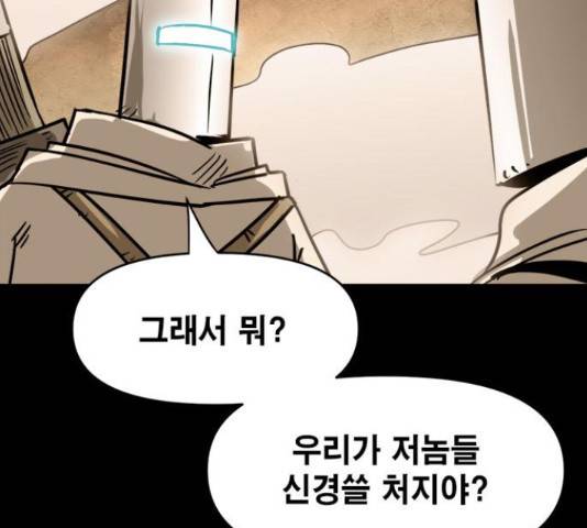 카루나 91화 82
